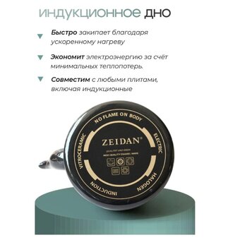  Чайник ZEIDAN Z-4536 1,3л Black marble 