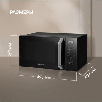  Микроволновая печь Rondell RDE-MW258 черный 