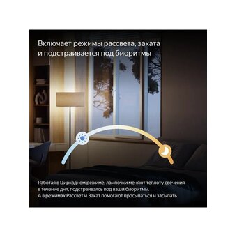  Умная лампочка Яндекс YNDX-00554, Е27, филаментная, 806Лм, Matter over Wi-Fi 