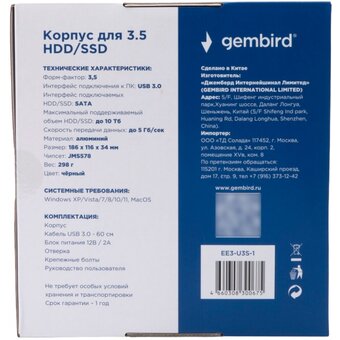  Внешний корпус Gembird EE3-U3S-1 USB 3.0 для 3.5" HDD/SSD Gembird, порт Type-A, SATA III, металл, чёрный 