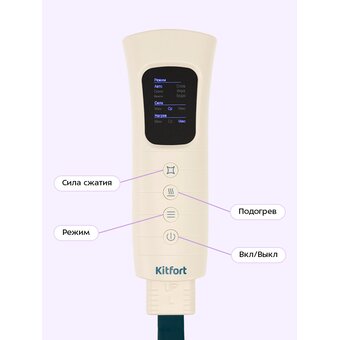  Массажер для ног KITFORT КТ-5948 