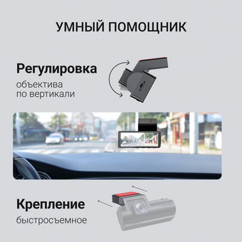  Видеорегистратор Digma FreeDrive 945W черный 