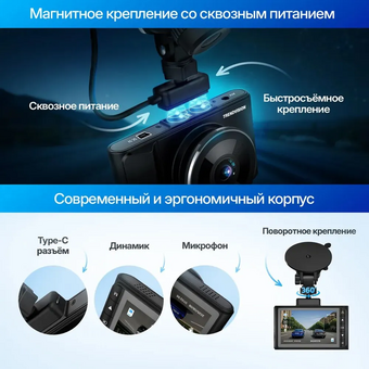  Видеорегистратор TrendVision Victory черный 