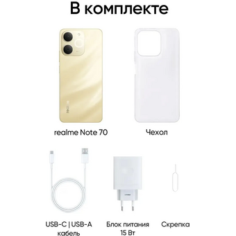  Смартфон Realme Note 70 6/128Gb золотистый 