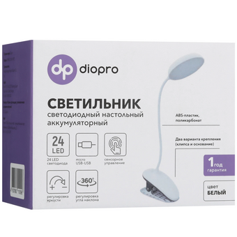 Настольный светильник Diopro DPNR-LLTLM10-WTE белый 