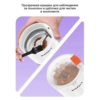  Кофемолка KITFORT КТ-7564 