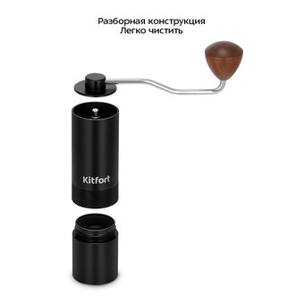  Кофемолка KITFORT КТ-7605 