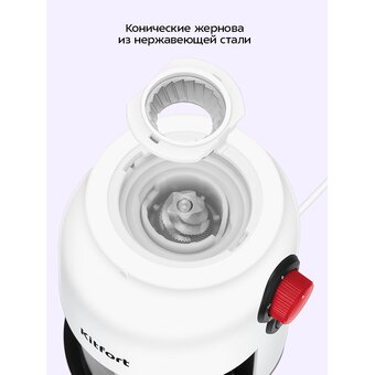  Кофемолка KITFORT КТ-7566 