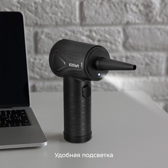  Воздуходувка KITFORT КТ-4316 