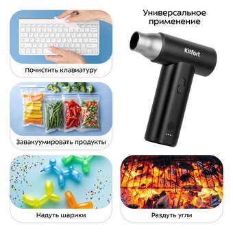  Воздуходувка KITFORT КТ-4318 