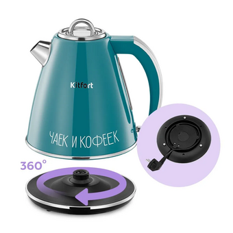  Электрочайник Kitfort КТ-6748 