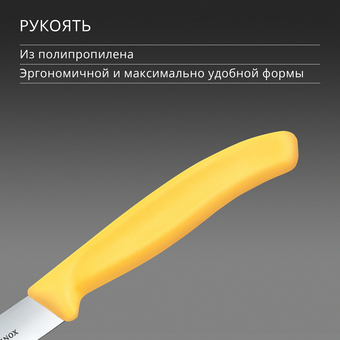  Нож кухонный Victorinox Swiss Classic 6.7708.C1 для овощей лезв.100мм прямая заточка желтый 