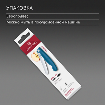  Нож кухонный Victorinox Swiss Classic 6.7832.FC1 стальной столовый лезв.110мм серрейт. заточка синий карт.коробка 