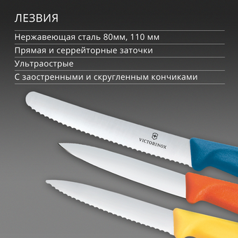  Набор ножей Victorinox Swiss Classic 6.7116.32C1 для овощей компл. 3предм. ассорти европодвес 