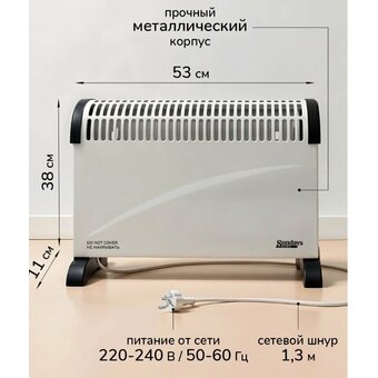  Конвектор Sundays Home JR-101 