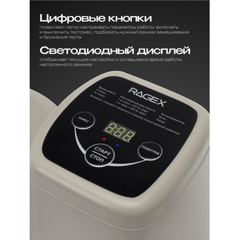  Кухонная машина RageX R2002-110 бежевый 