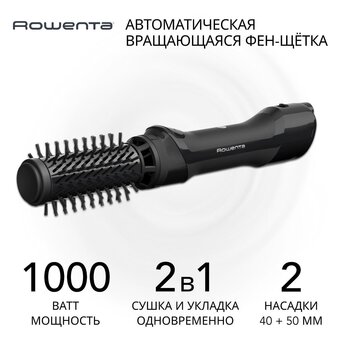  Фен-щетка Rowenta UB9520F0 