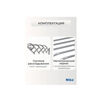  Сушилка настенная Ника СН90/С 4,5м серебро 