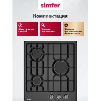  Варочная поверхность Simfer H45V30B025 