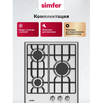  Варочная поверхность Simfer H45V30M025 