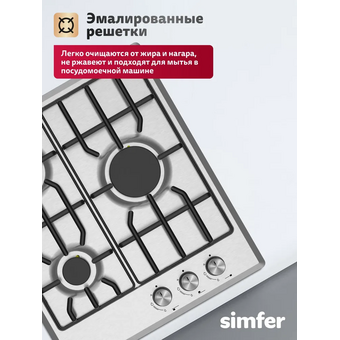  Варочная поверхность Simfer H45V30M025 