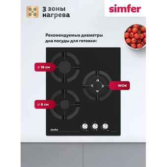  Варочная поверхность Simfer H45N35S525 