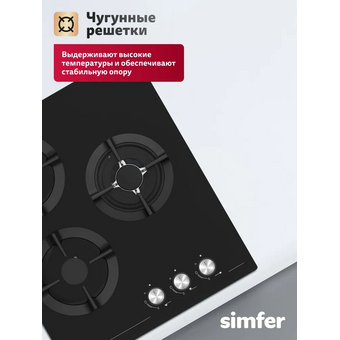 Варочная поверхность Simfer H45N35S525 