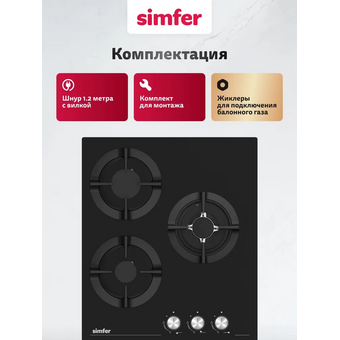  Варочная поверхность Simfer H45N35S525 