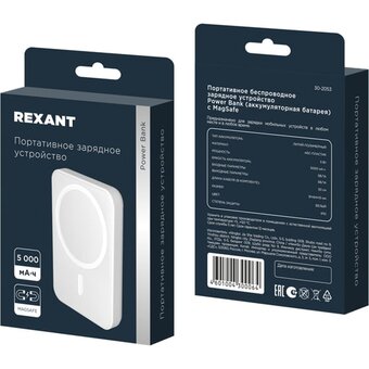  Power Bank REXANT 30-2053 5000 mAh, MagSafe, белое 