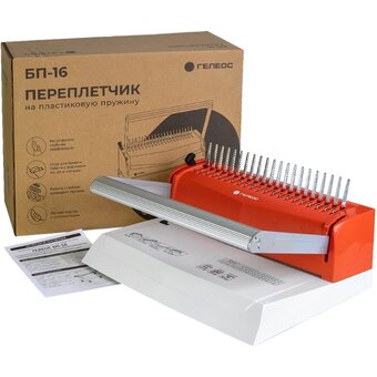  Переплетчик Гелеос БП16ПБК A4/перф.16л.сшив/макс.500л./пластик.пруж. (6-51мм) 