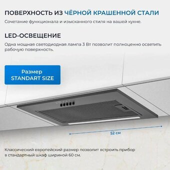  Вытяжка ZUGEL ZHI525B 