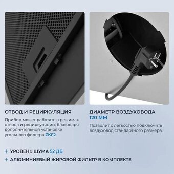  Вытяжка ZUGEL ZHI525B 