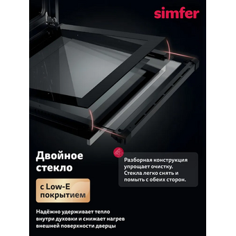  Духовой шкаф Simfer B6EB68025 