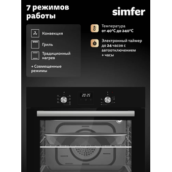  Духовой шкаф Simfer B6EB68025 
