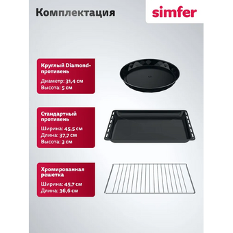  Духовой шкаф Simfer B6EB68025 