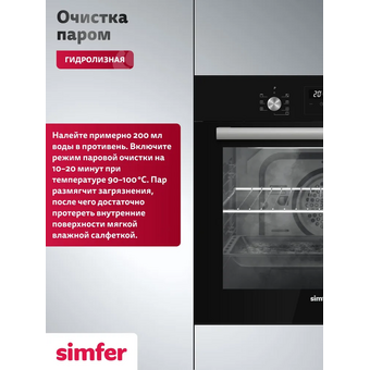  Духовой шкаф Simfer B6EB68025 