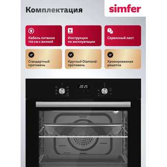  Духовой шкаф Simfer B6EB68025 