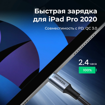  Кабель UGREEN US316 (20478) USB-C 2.0 to USB-C 2.0 5A Data Cable 0,5m Black 