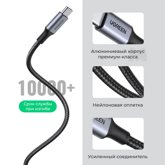  Кабель UGREEN US316 (20478) USB-C 2.0 to USB-C 2.0 5A Data Cable 0,5m Black 