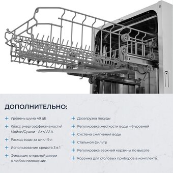  Встраиваемая посудомоечная машина ZUGEL ZDI450 