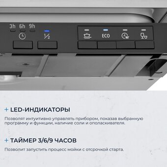  Встраиваемая посудомоечная машина ZUGEL ZDI450 