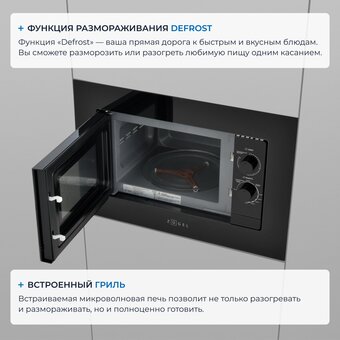  Встраиваемая микроволновая печь ZUGEL ZMO202B 
