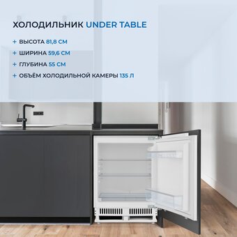  Встраиваемый холодильник ZUGEL ZRI872LF 