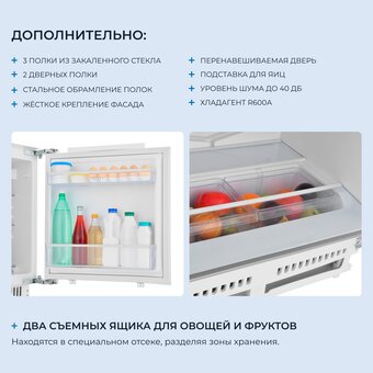  Встраиваемый холодильник ZUGEL ZRI872LF 