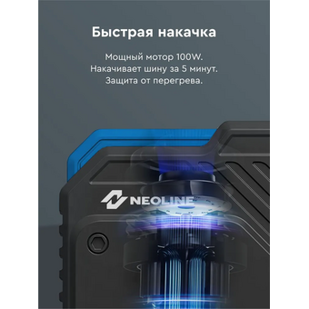  Автомобильный компрессор Neoline Dela S 23л/мин шланг 0.54м 