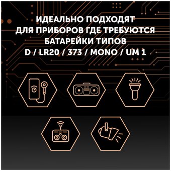  Щелочной элемент питания POLARIS PB LR20 (D) (2шт) Optium черный 