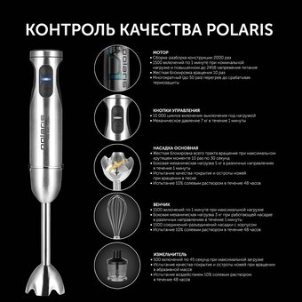  Блендер Polaris PHB 1637AL Cube нержавеющая сталь/черный 