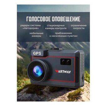  Автомобильный видеорегистратор Artway MD-205 