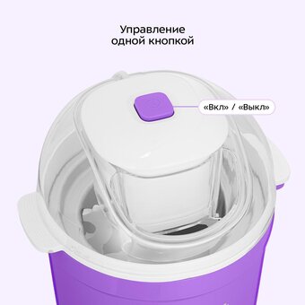  Мороженица Kitfort КТ-1848 