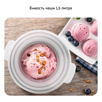  Мороженица Kitfort КТ-1848 